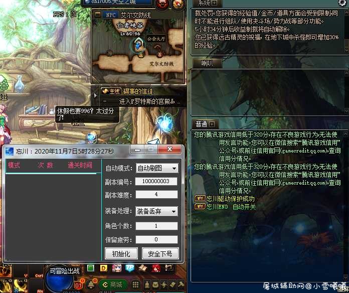 DNF忘川破解版辅助/全自动脱机刷图 TC辅助网www.tcsq1.com5159