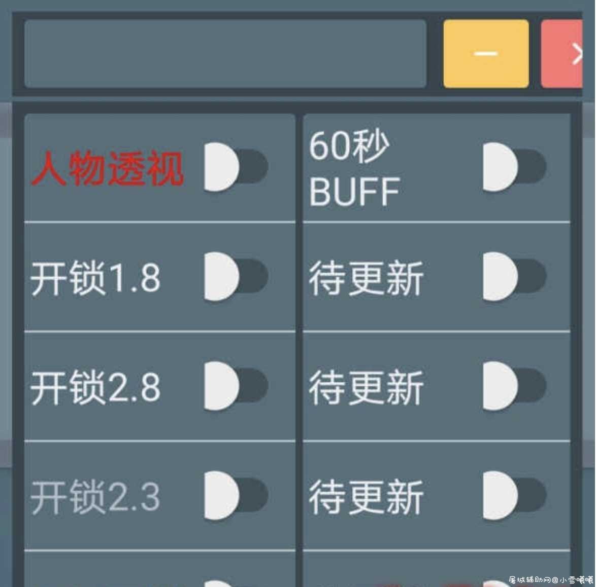 4399逃跑吧少年手游-免费辅助Apk2.0 TC辅助网www.tcsq1.com3672