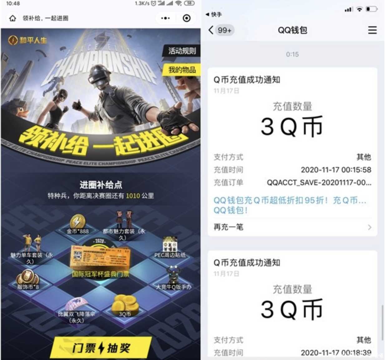 和平精英领补给一起进圈 免费抽Q币游戏道具等 TC辅助网www.tcsq1.com9655