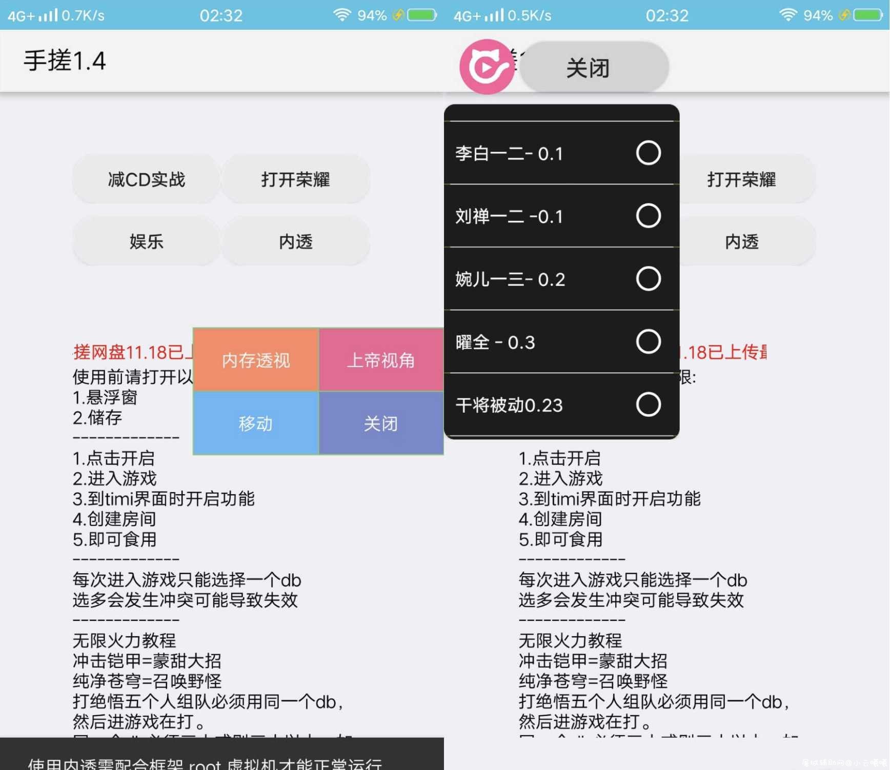 王者荣耀手搓db助手1.5最新版本 TC辅助网www.tcsq1.com6021