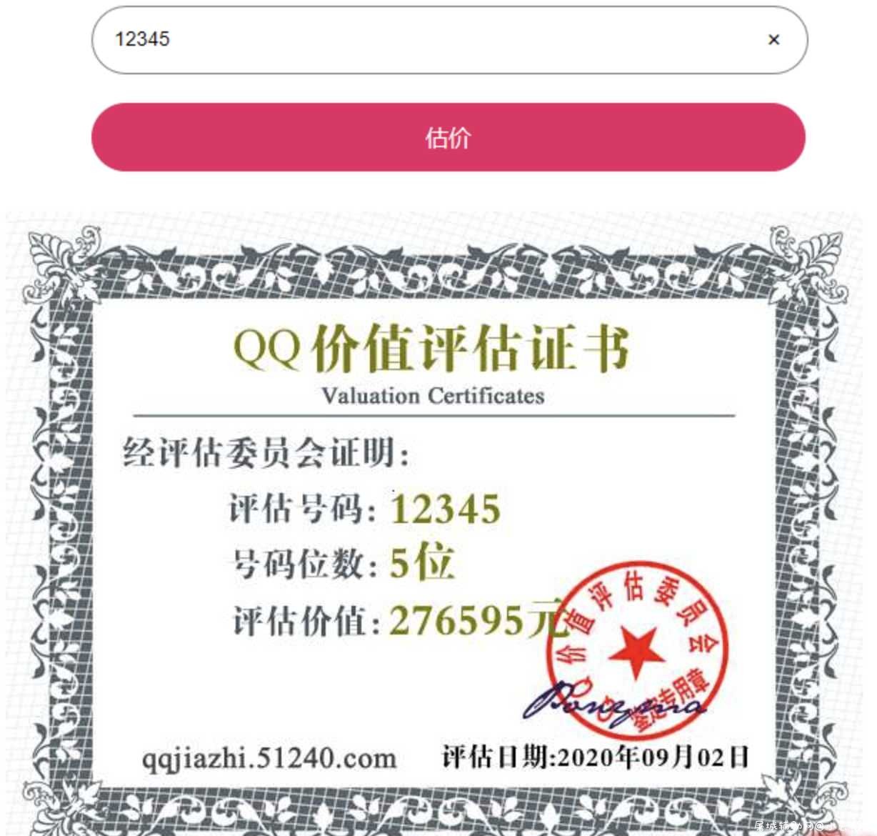 二次元QQ价值评估网源码 TC辅助网www.tcsq1.com3175