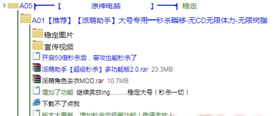 原神派萌助手[超级秒杀]多功能2.0破解版 TC辅助网www.tcsq1.com799