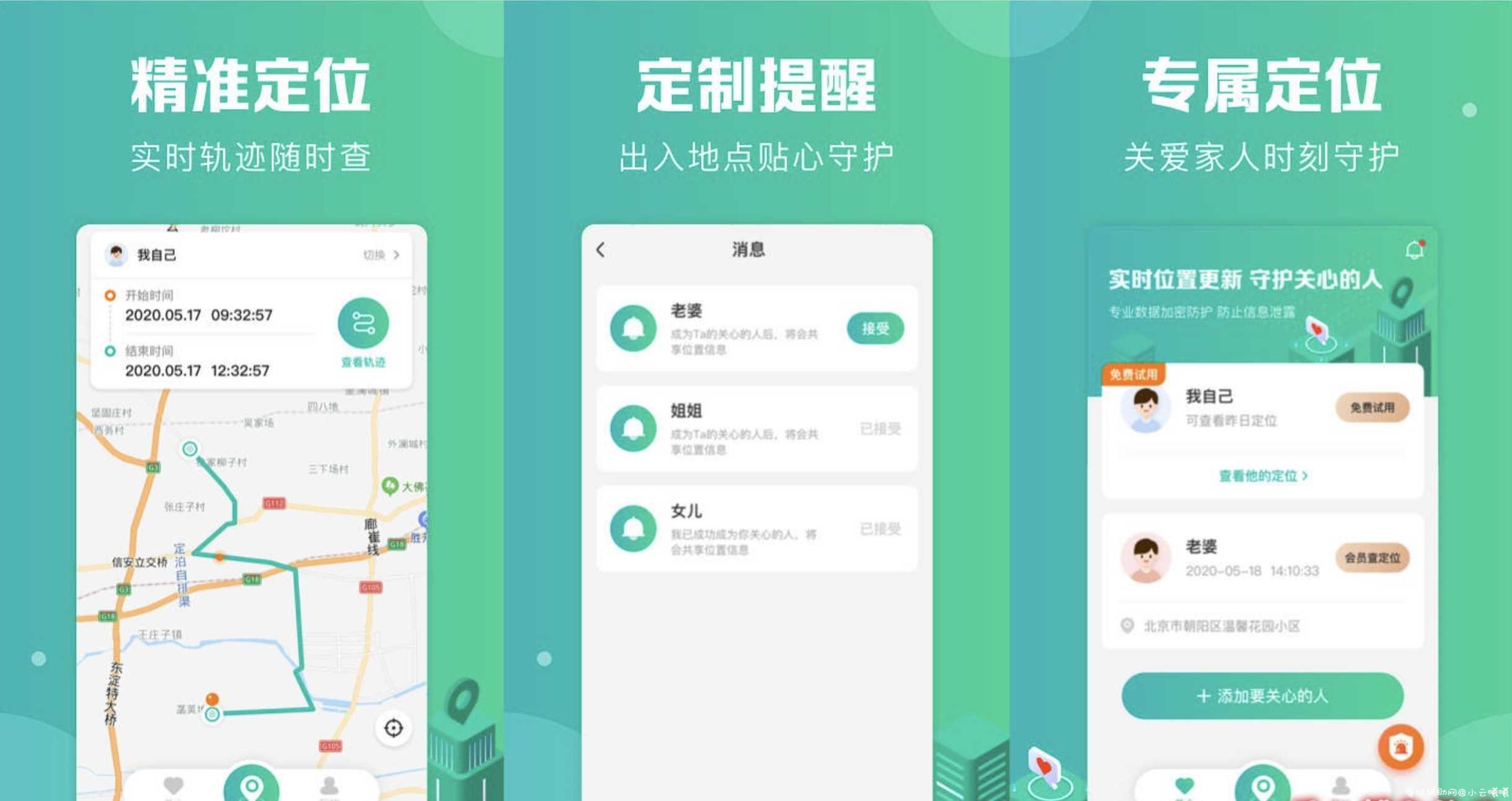 安卓定位通v11.0.8直装VIP破解/功能全开 TC辅助网www.tcsq1.com3144
