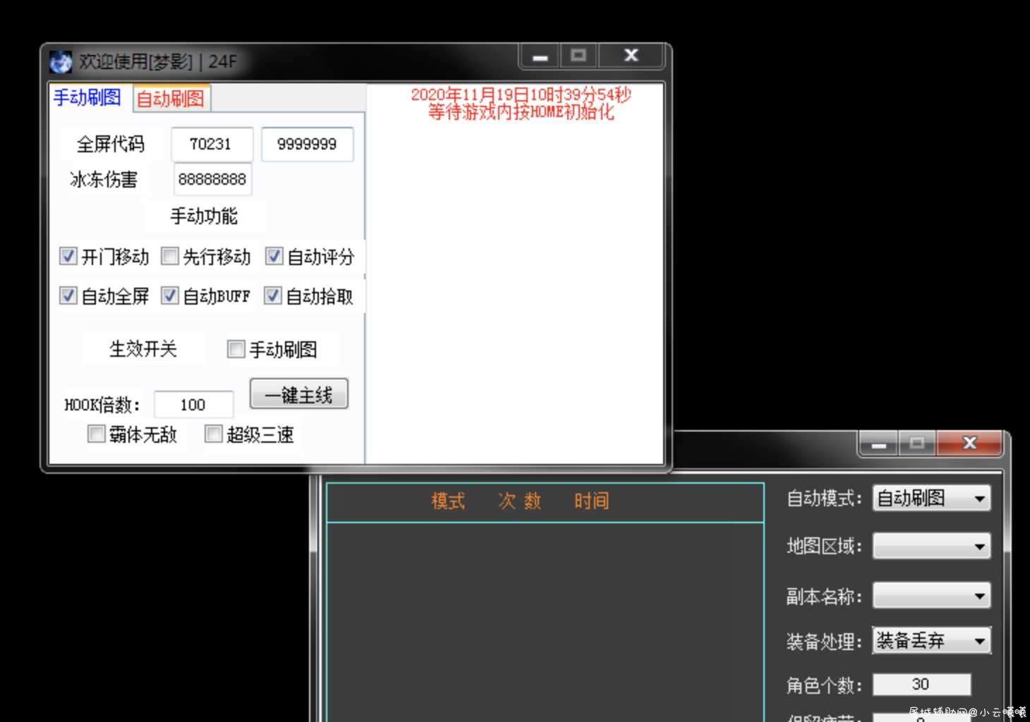 DNF 梦影11.19破解 自动/半自动/脱机 TC辅助网www.tcsq1.com3882