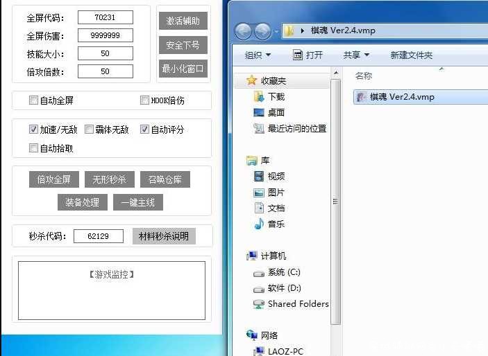 DNF 棋魂 Ver2.4.破解版本 目前最新版 TC辅助网www.tcsq1.com3165