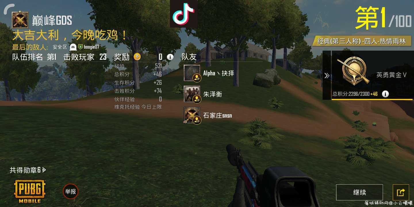 国际服变态免费辅助脚本11.19 TC辅助网www.tcsq1.com5916