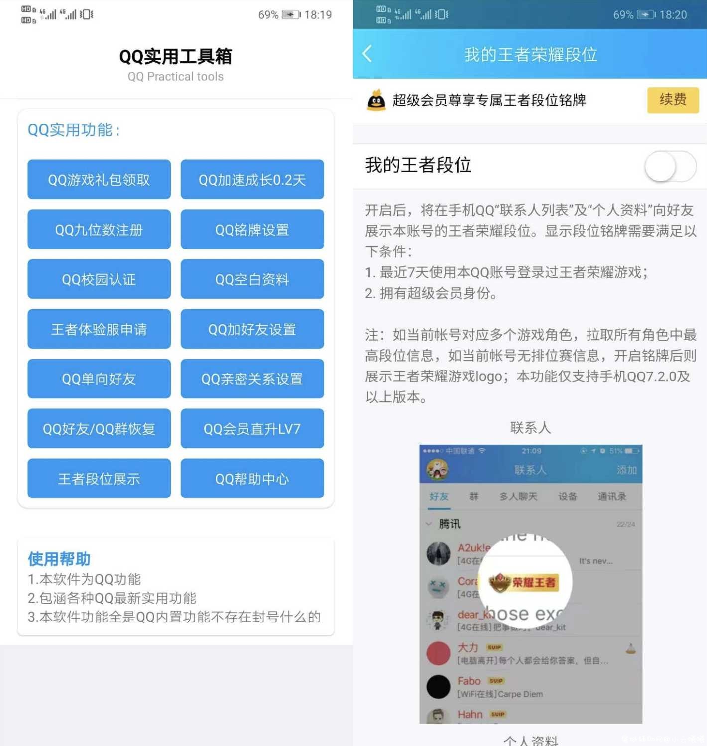 QQ实用工具箱 多种功能绝对有你需要的 TC辅助网www.tcsq1.com3856