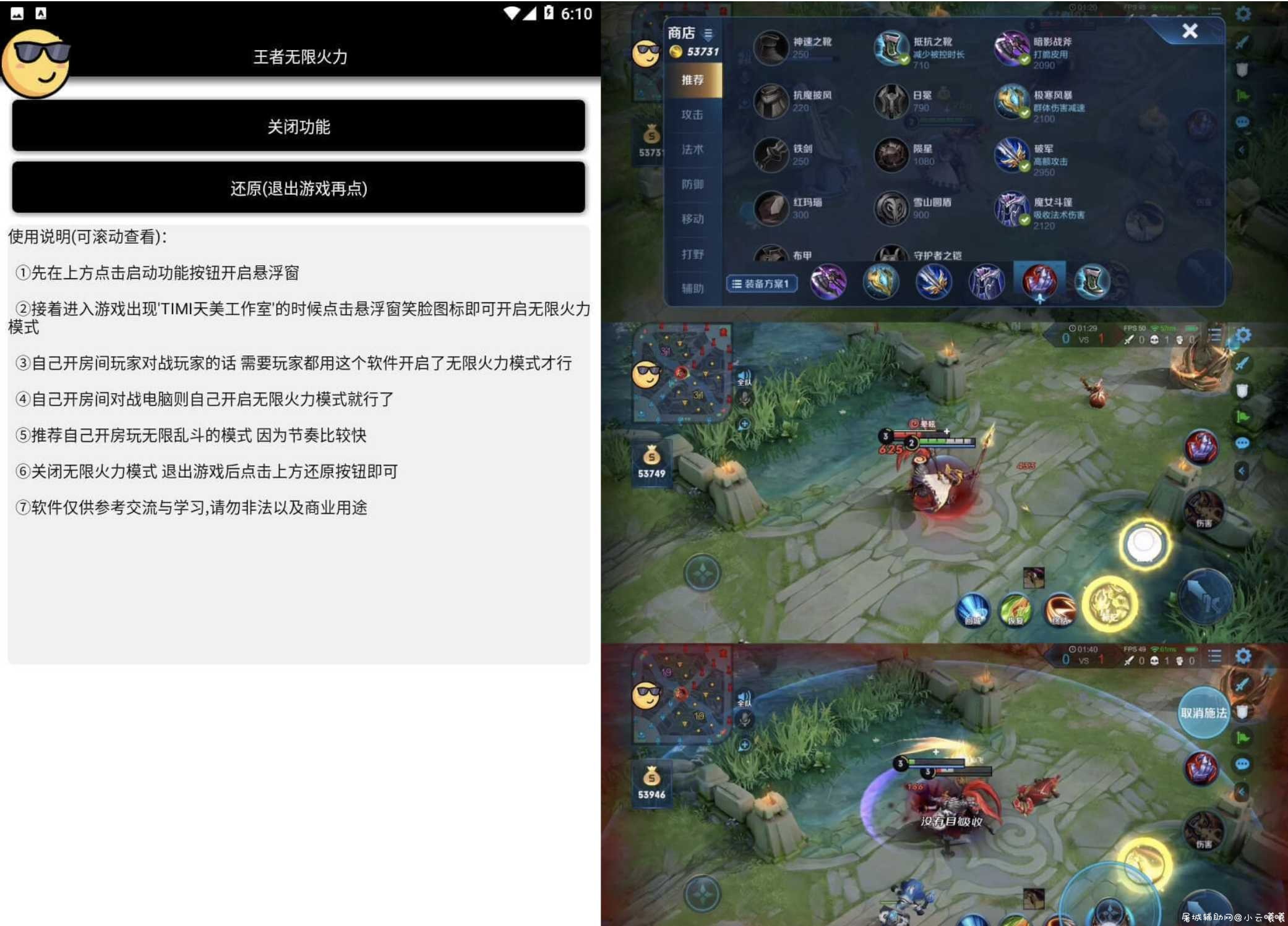 王者荣耀无限火力软件v4.0 TC辅助网www.tcsq1.com7585