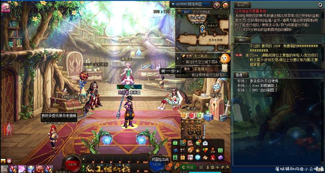 DNF轩扬11-20自动刷图辅助插件破解 TC辅助网www.tcsq1.com1504