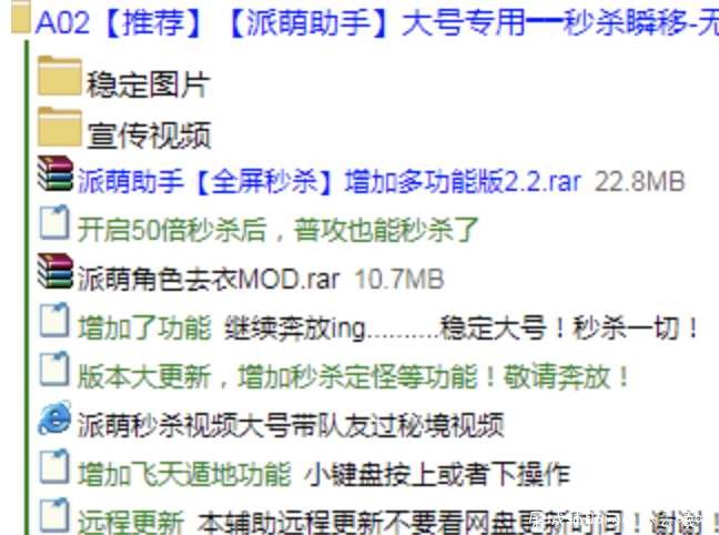 原神PC派萌辅助v2.2 全屏秒杀增加多功能版 TC辅助网www.tcsq1.com4274