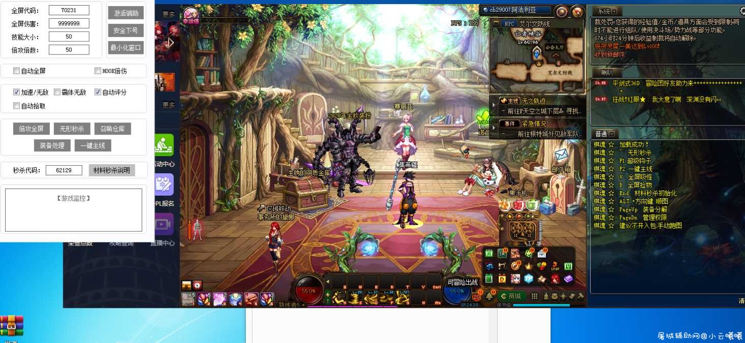 DNF棋魂V2.5多功能辅助插件最新破解 TC辅助网www.tcsq1.com287