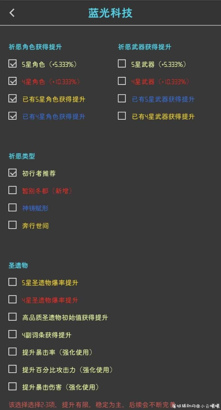 神手游蓝光辅助破解 祈愿角色获得提升 TC辅助网www.tcsq1.com2906