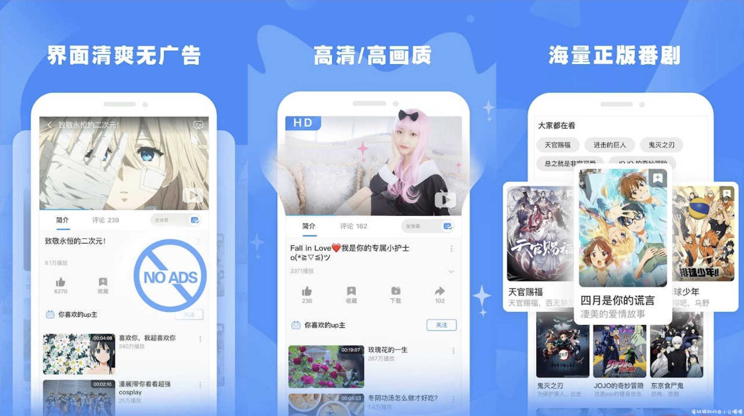 哔哩哔哩国际版/海量番剧全部免费/v1.0.1 TC辅助网www.tcsq1.com2367