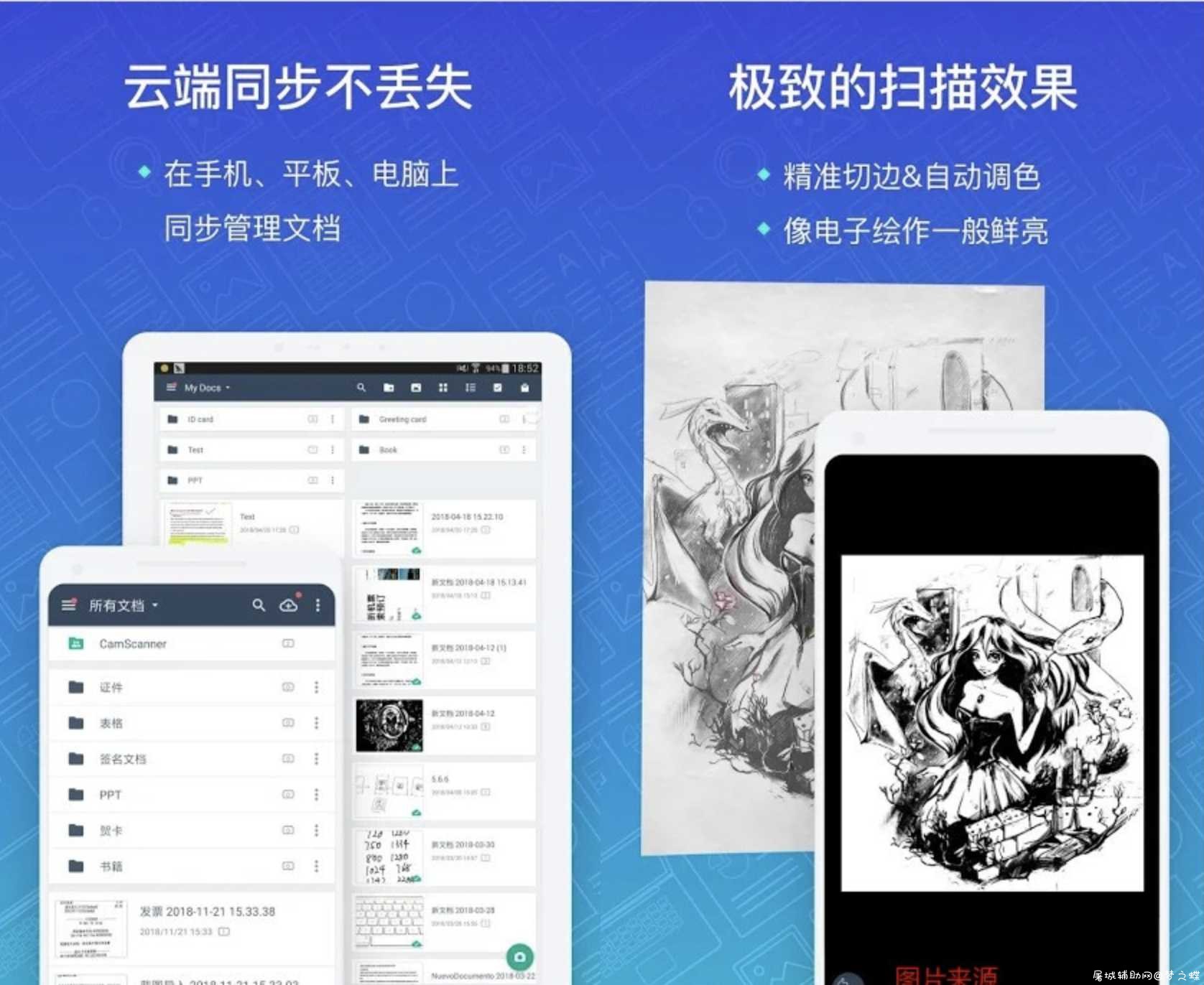 扫描全能王v5.29.1118解锁VIP/直装破解版 TC辅助网www.tcsq1.com7159