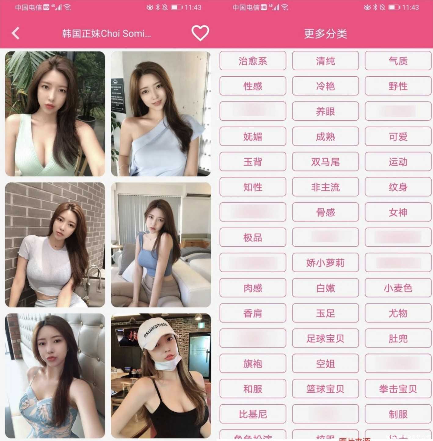 艳图v1.2会员版/解锁全球图库/你值得拥有 TC辅助网www.tcsq1.com1629