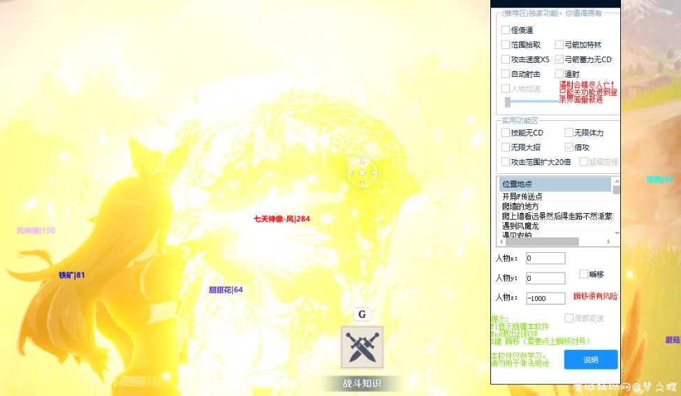原神多功能PC免费辅助（修复游戏闪退） TC辅助网www.tcsq1.com5830