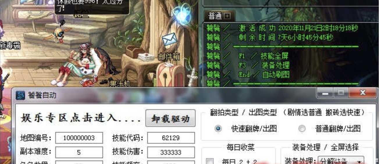 DNF饕餮全自动刷图辅助破解版v11.21 TC辅助网www.tcsq1.com4874