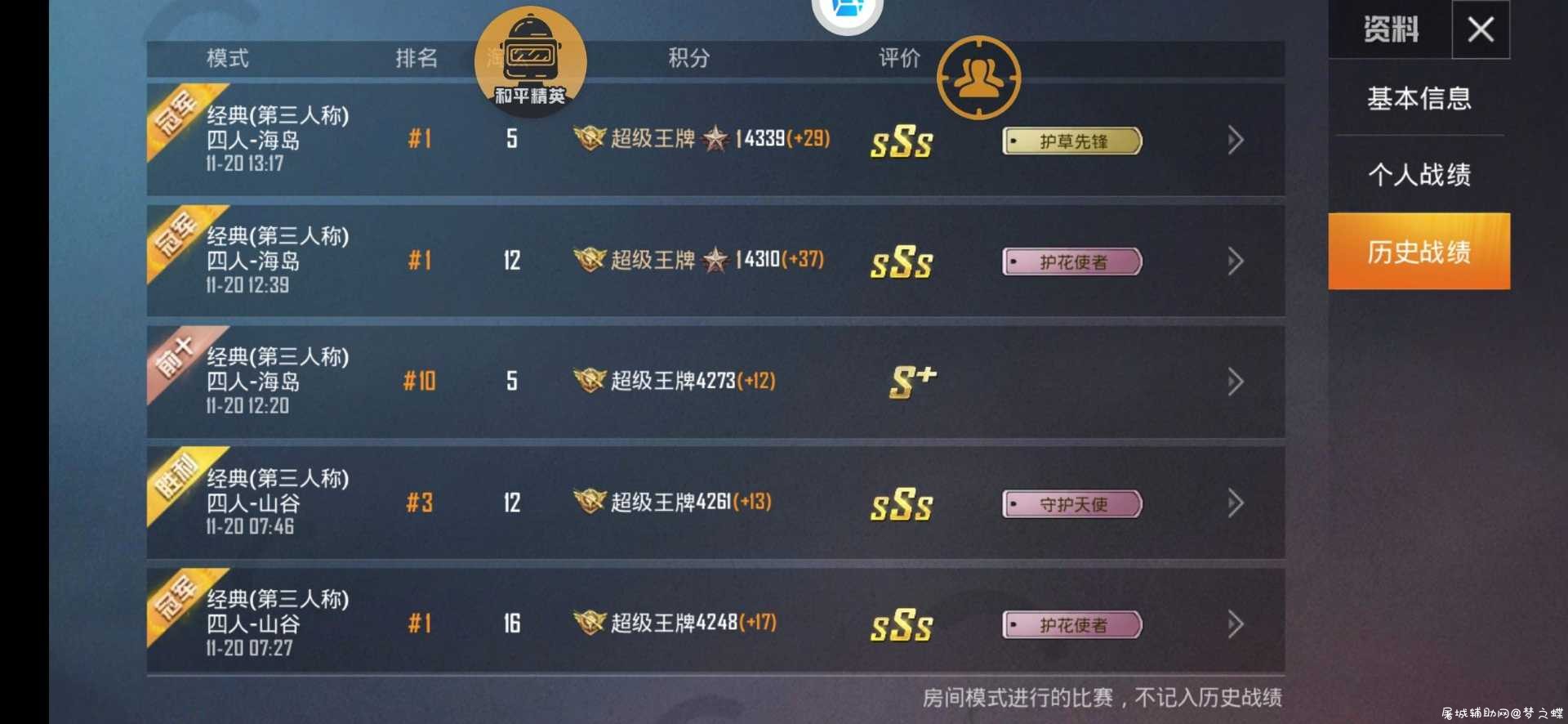 和平精英 半火拦截防封 TC辅助网www.tcsq1.com1879