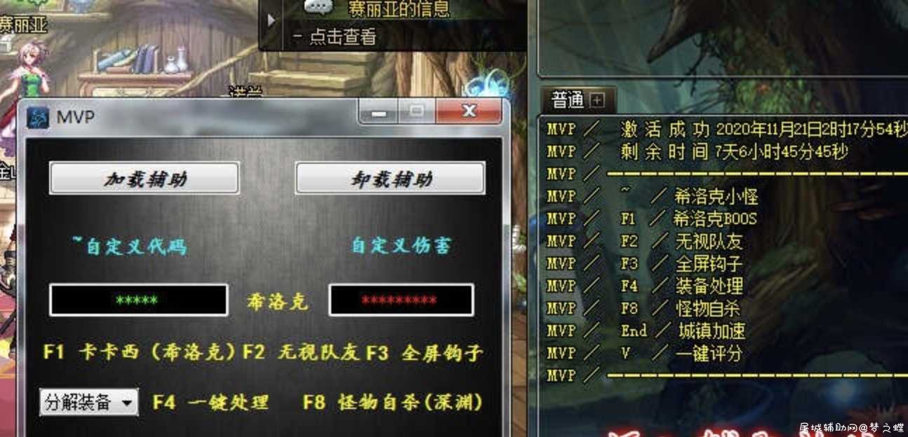 DNF MVP团本秒杀辅助破解版 TC辅助网www.tcsq1.com5442