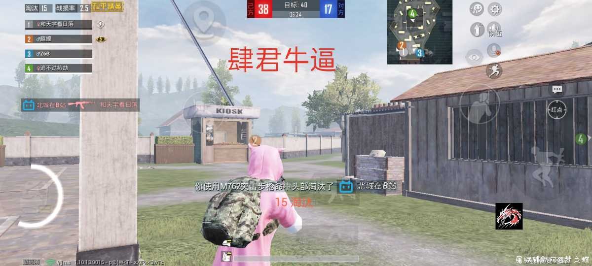 和平精英国服安卓10框架（无三方） TC辅助网www.tcsq1.com6870