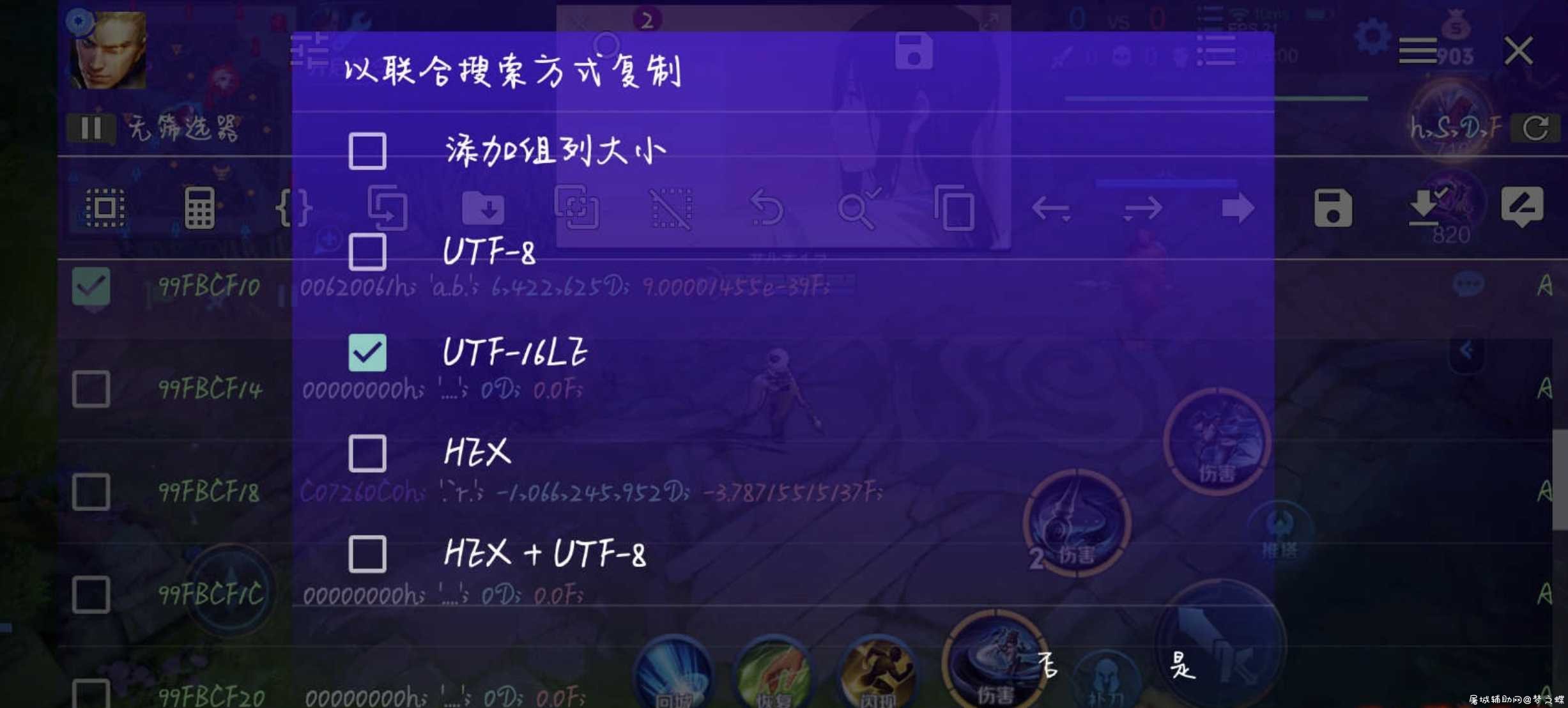 王者荣耀英雄技能特效替换gg教程 TC辅助网www.tcsq1.com8156