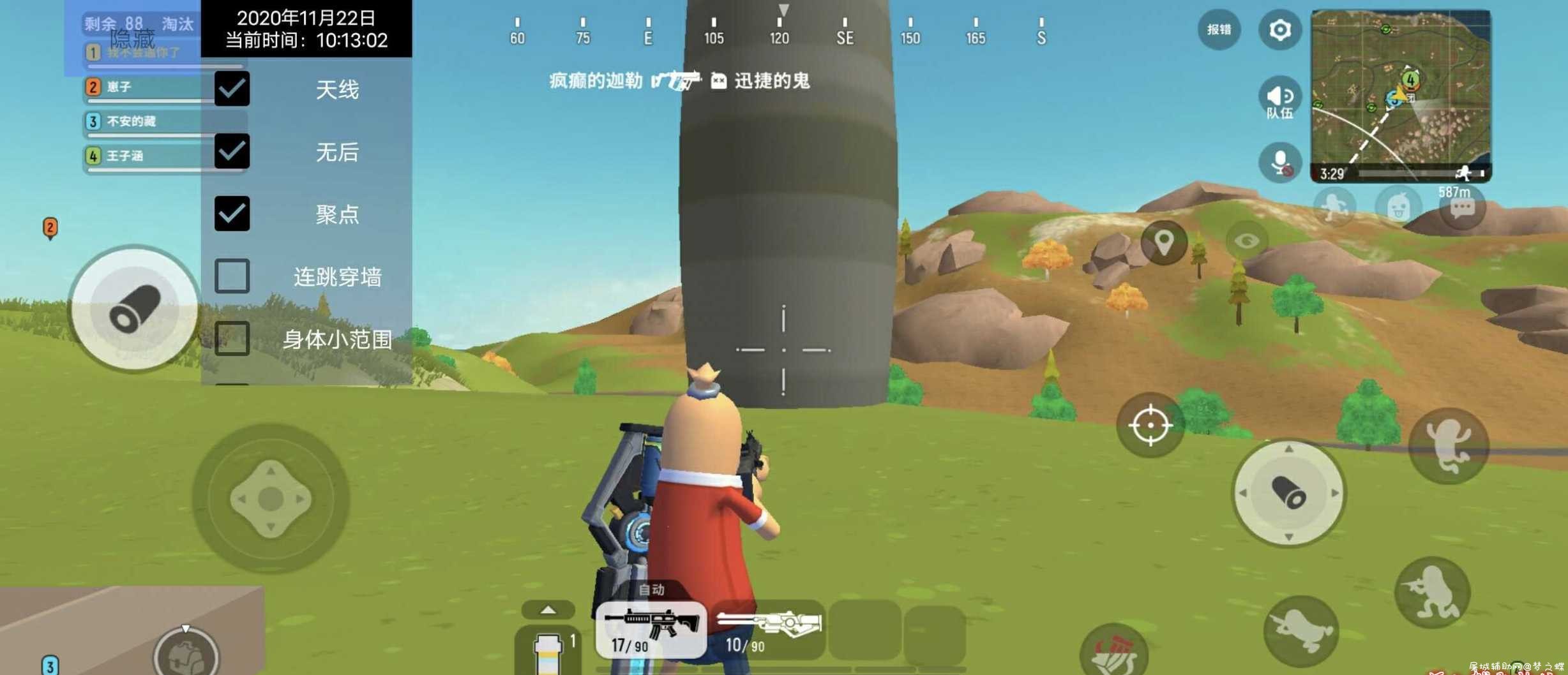 香肠辅助-江上多功能免费辅助插件Apk TC辅助网www.tcsq1.com6785