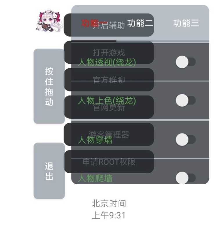 香肠派对小五科技4.5破解版 TC辅助网www.tcsq1.com8003