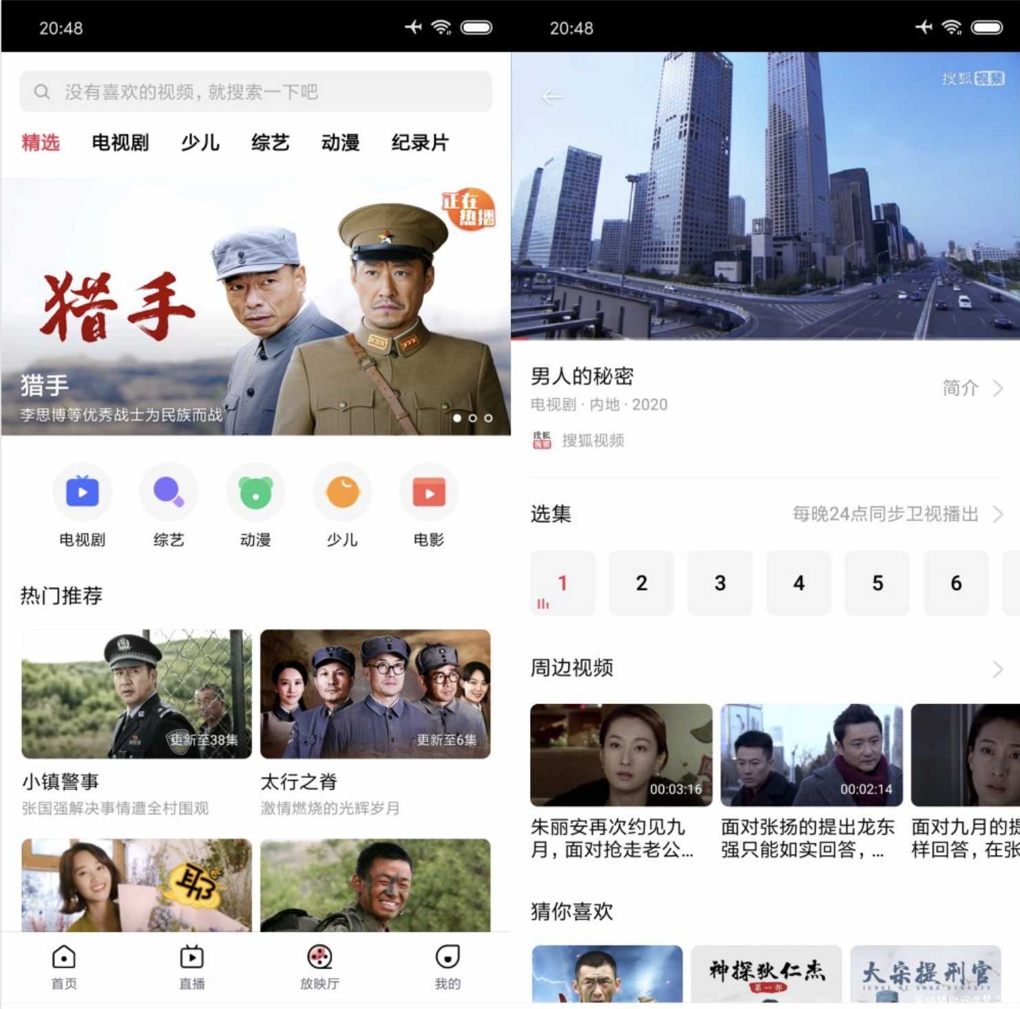 搜狐视频v40.4.5定制版/真心干净/没有广告 TC辅助网www.tcsq1.com6127