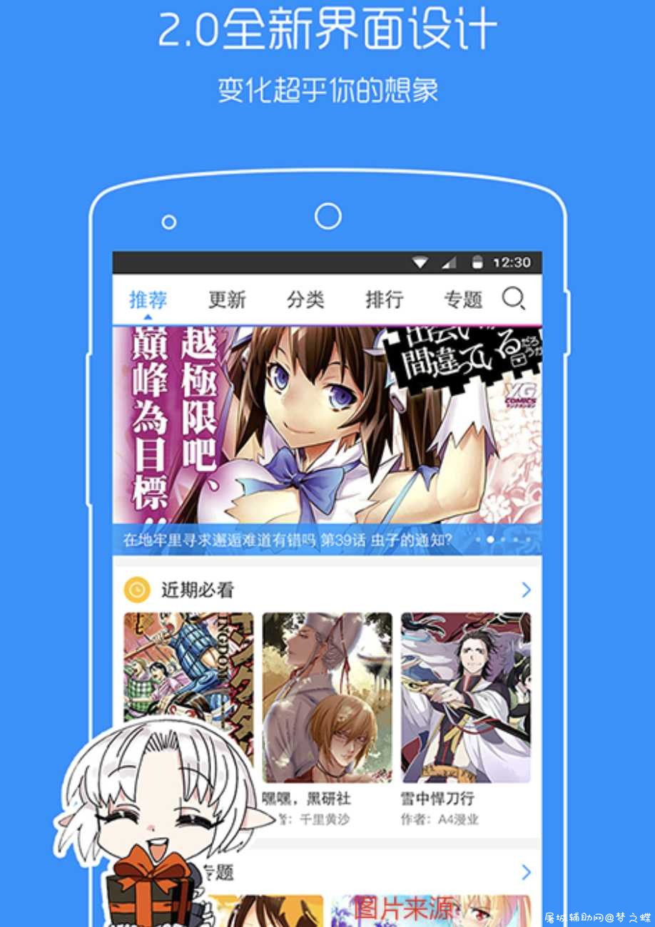 动漫之家v2.7.036去广/去积分限制/会员版 TC辅助网www.tcsq1.com5852