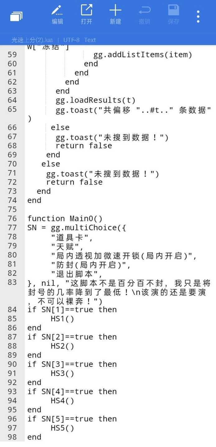 逃跑吧少年手游免费上分辅助脚本 TC辅助网www.tcsq1.com4514