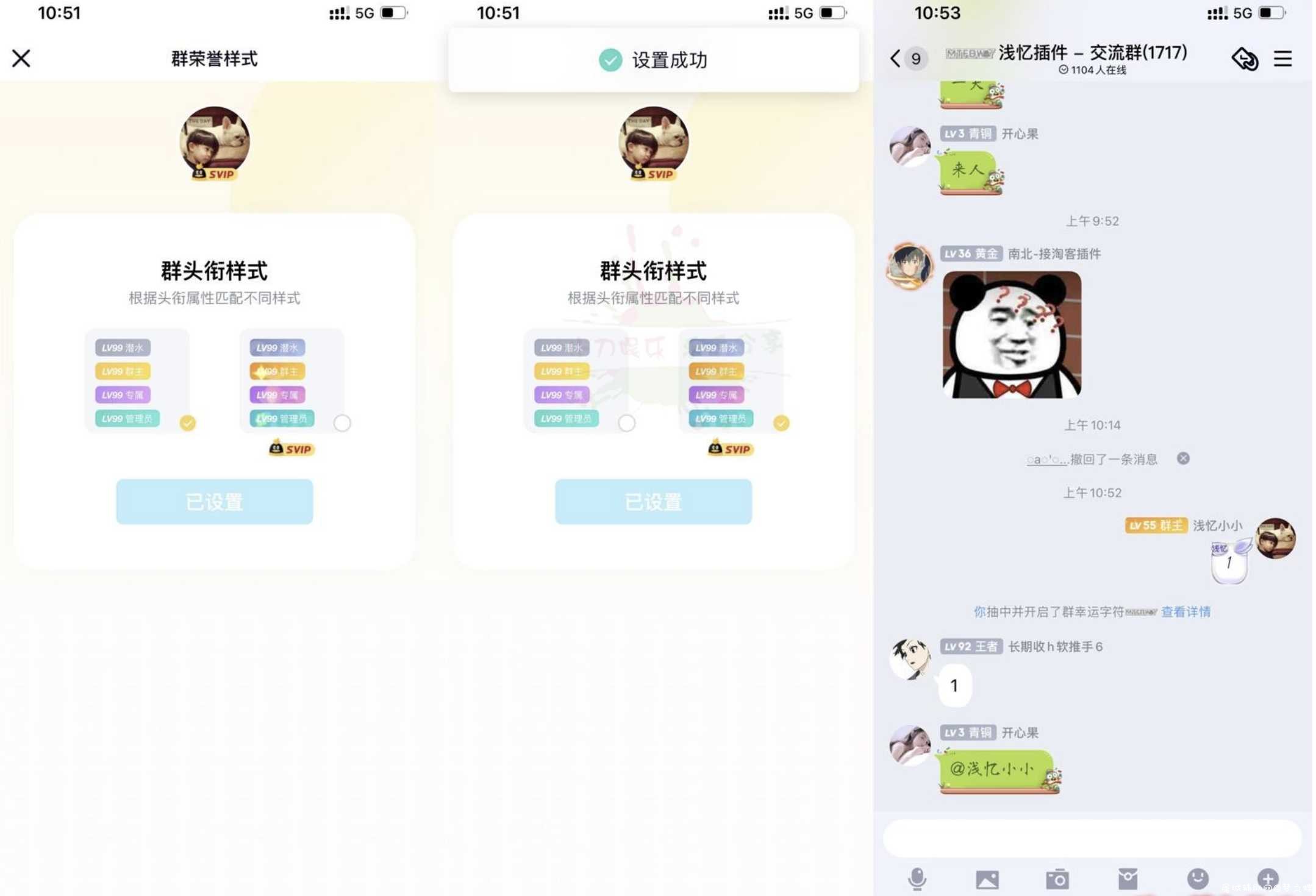 QQ超级会员动态群头衔火花 TC辅助网www.tcsq1.com8200