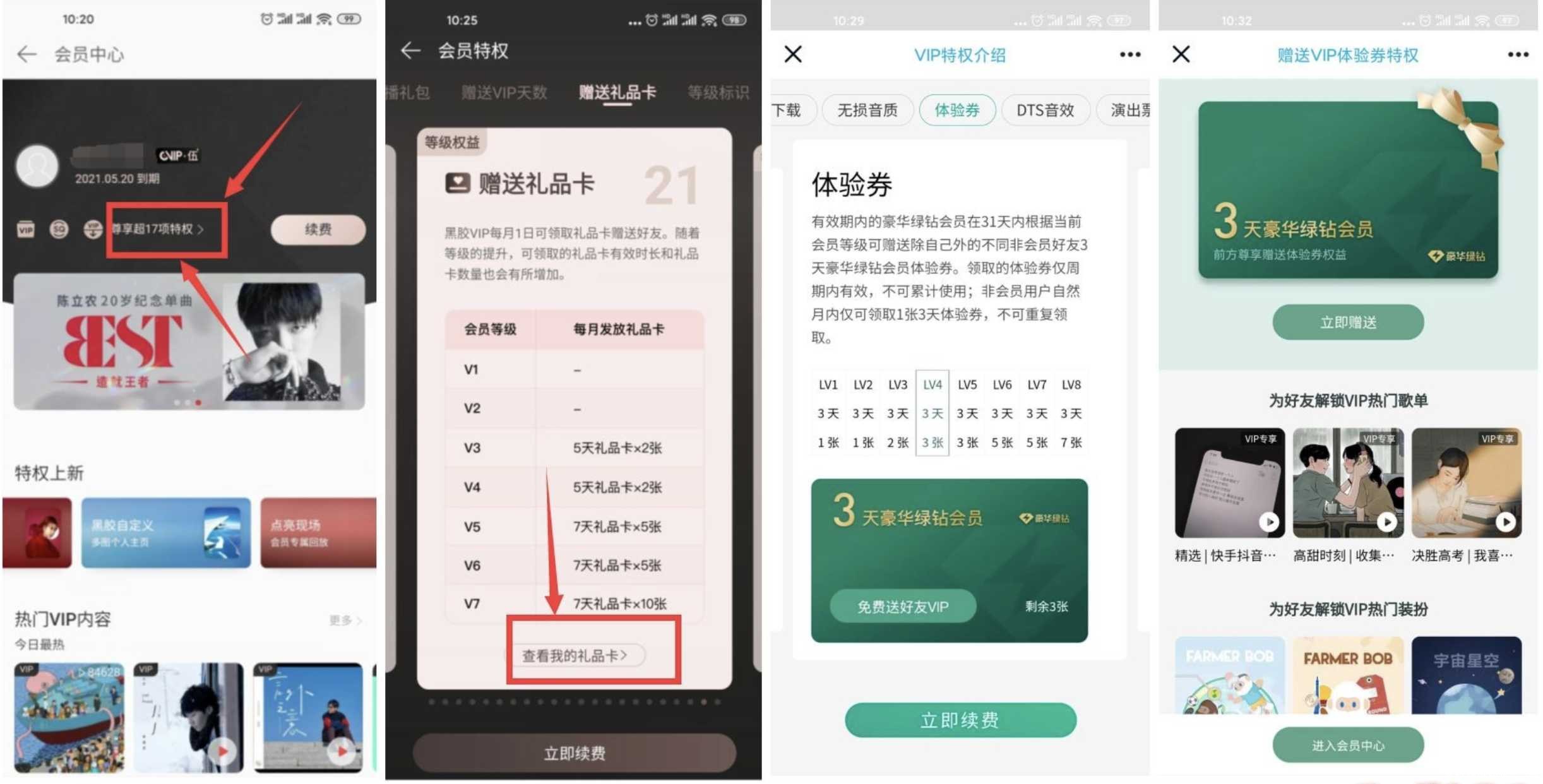 网易云QQ音乐会员免费送会员 TC辅助网www.tcsq1.com1191