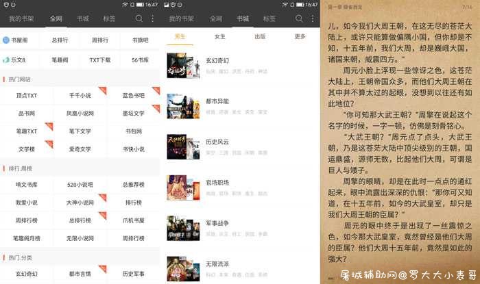 笔趣阁V5.0.226去更新纯净版 TC辅助网www.tcsq1.com856