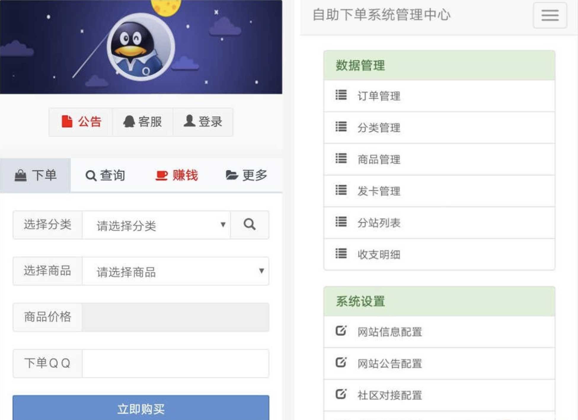 搭建代刷网最详细视频 对接商品/配置支付都有 TC辅助网www.tcsq1.com3215