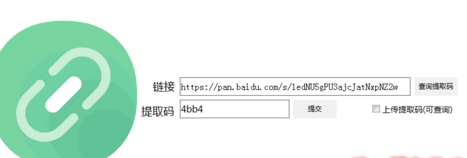 百度网盘不限速下载工具/KinhDown1.9.45 TC辅助网www.tcsq1.com8470