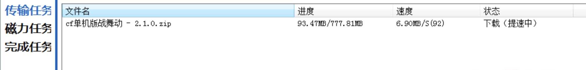 百度网盘不限速下载工具/KinhDown1.9.45 TC辅助网www.tcsq1.com7991