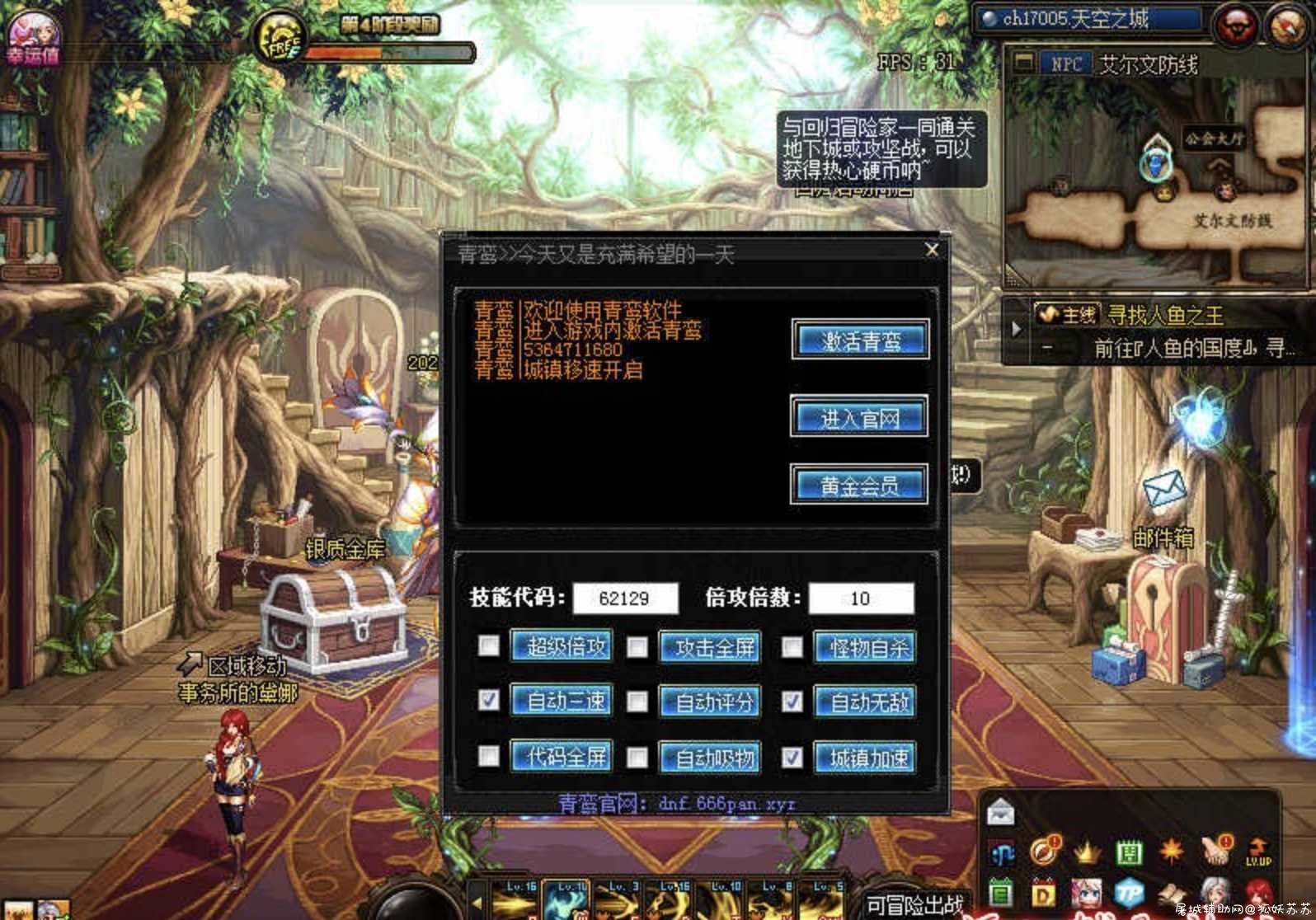 DNF青鸾破解版辅助/多功能倍攻秒杀 TC辅助网www.tcsq1.com1712