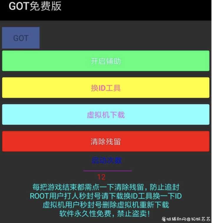 和平精英GOT辅助插件/无后/上帝功能等 TC辅助网www.tcsq1.com9545