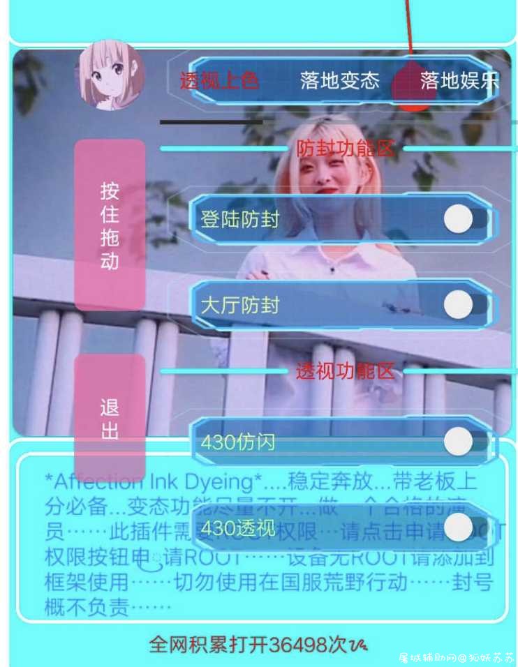 荒野行动手游免费辅助插件 TC辅助网www.tcsq1.com2582