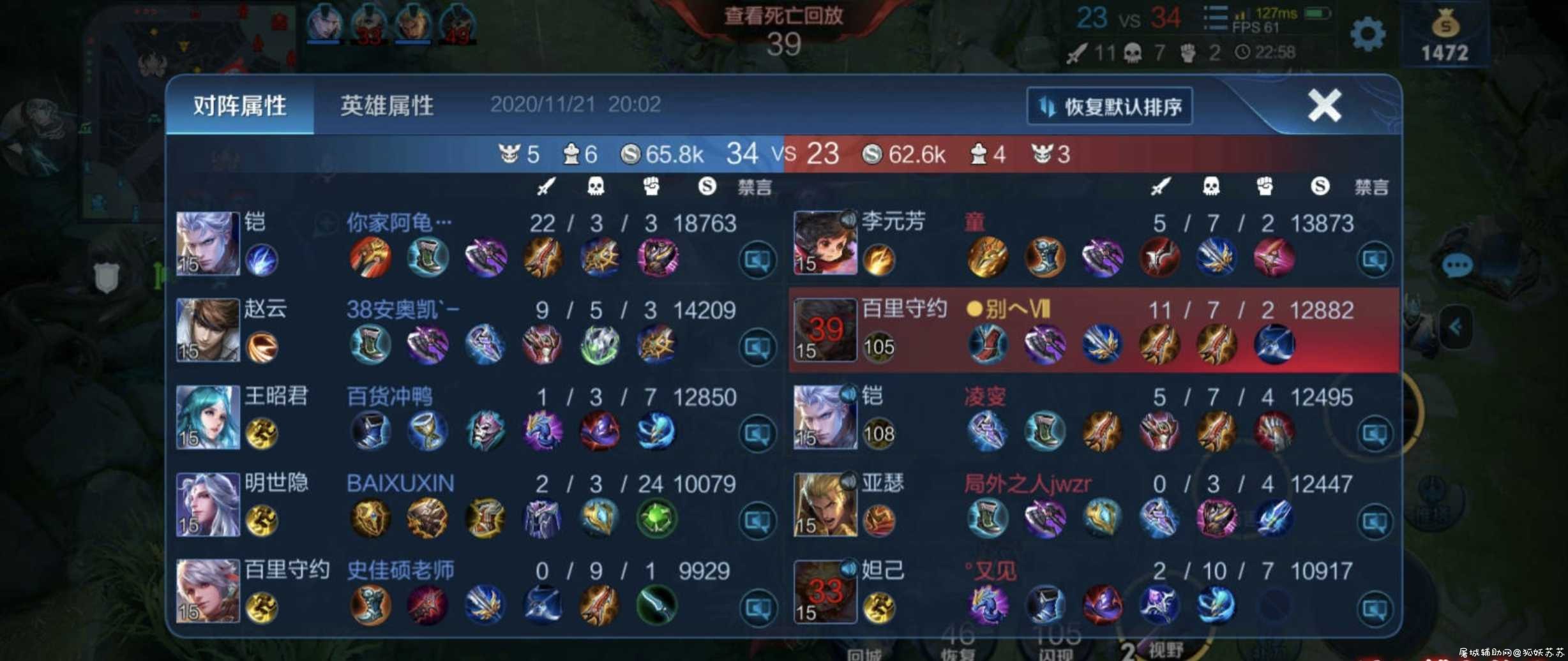 王者荣耀海王防封Apk破解版 TC辅助网www.tcsq1.com5401