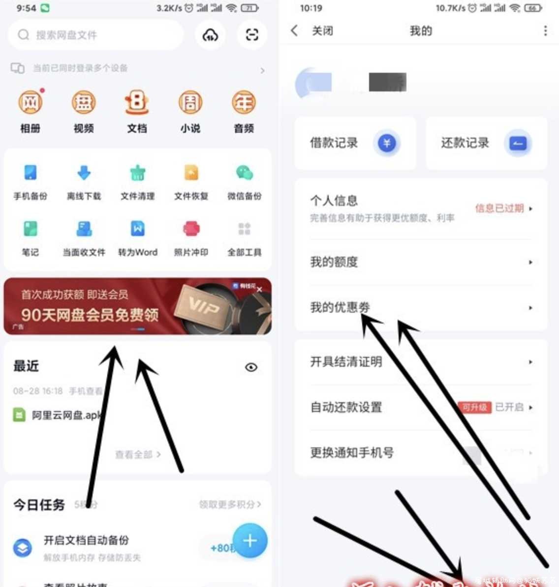 百度网盘免费领取37天网盘会员 12.31结束 TC辅助网www.tcsq1.com2826