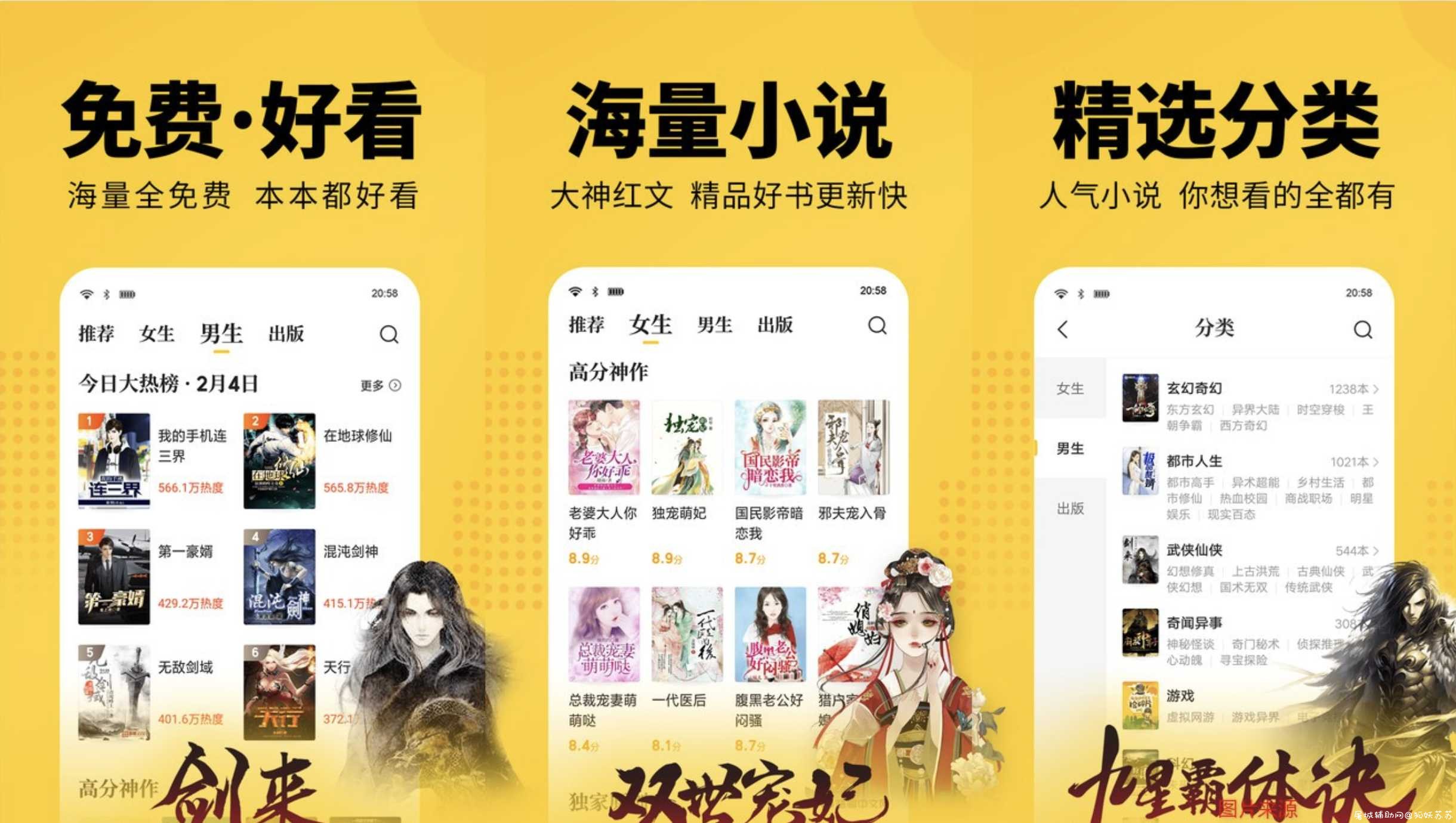 七猫小说v4.1最新VIP破解版+去除广告 TC辅助网www.tcsq1.com4452