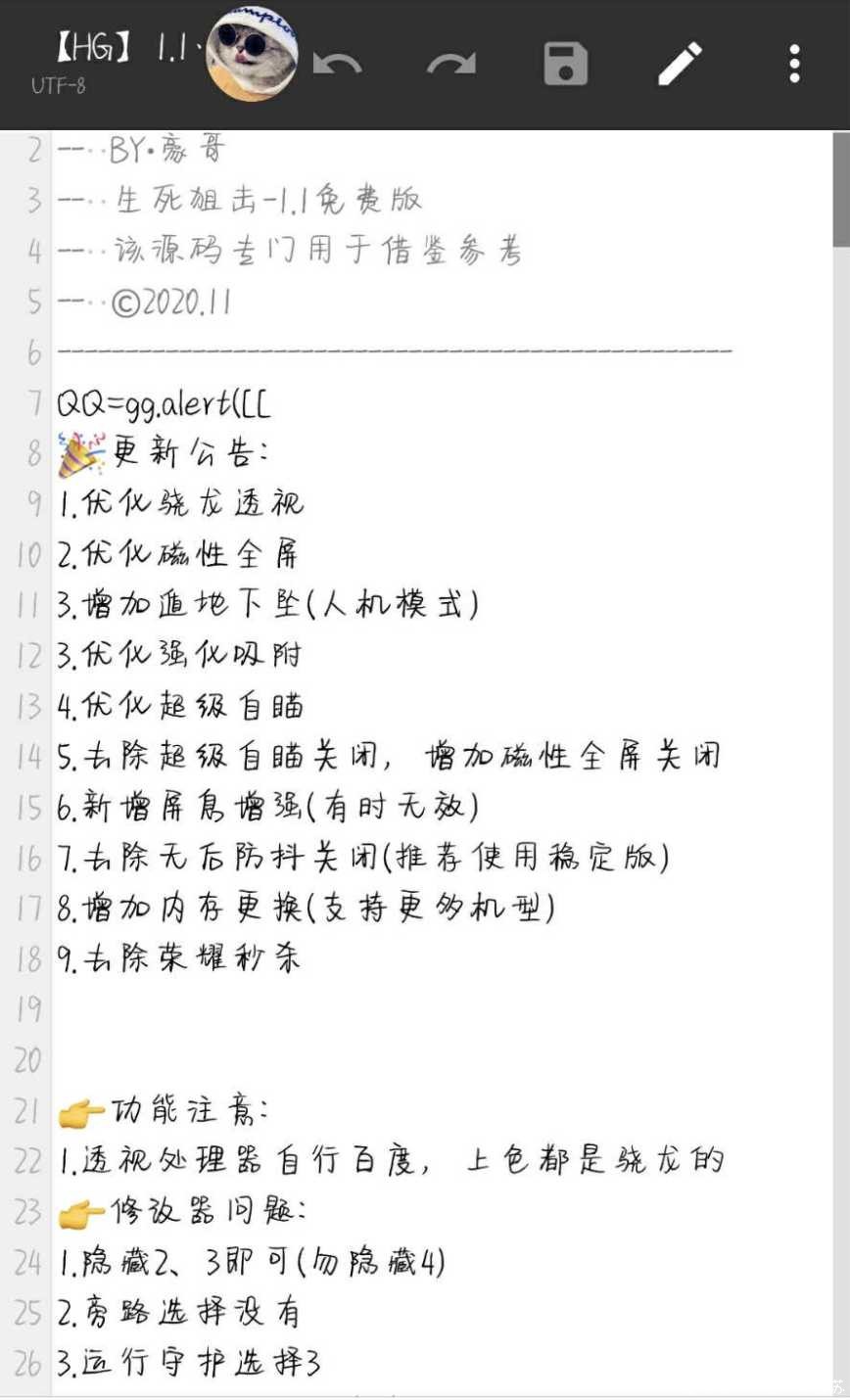 生死狙击手游豪哥免费辅助脚本+框架1.1 TC辅助网www.tcsq1.com9106
