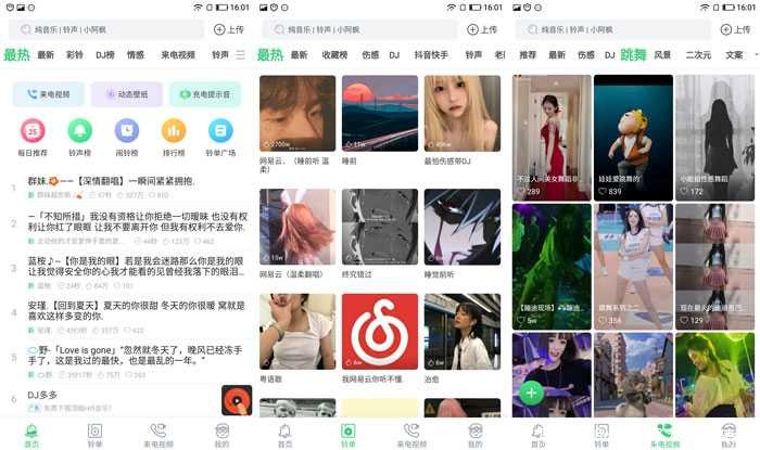 铃声多多V8.8.23.0解锁VIP TC辅助网www.tcsq1.com8817