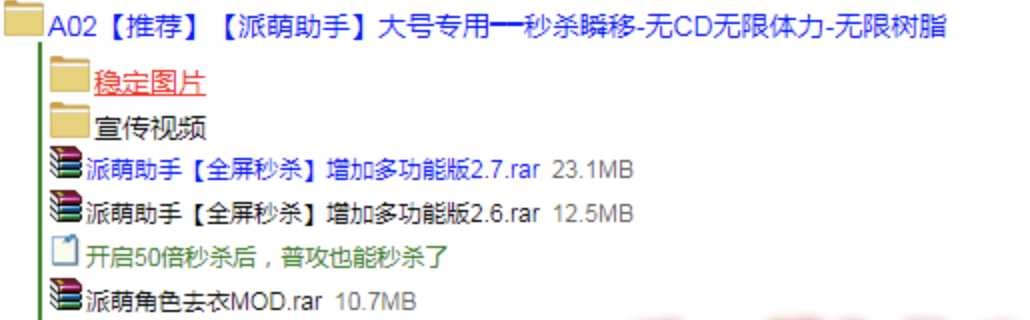 原神PC辅助派萌2.7破解 秒杀多功能版 TC辅助网www.tcsq1.com2765