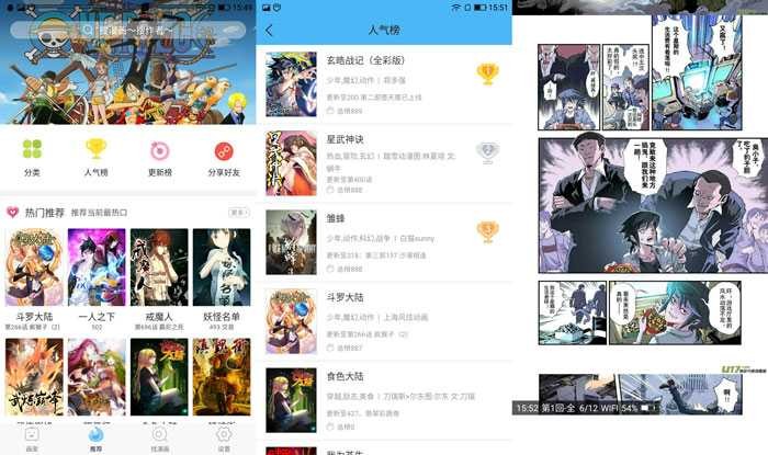 扑飞漫画V3.3.8资源超多 TC辅助网www.tcsq1.com3082