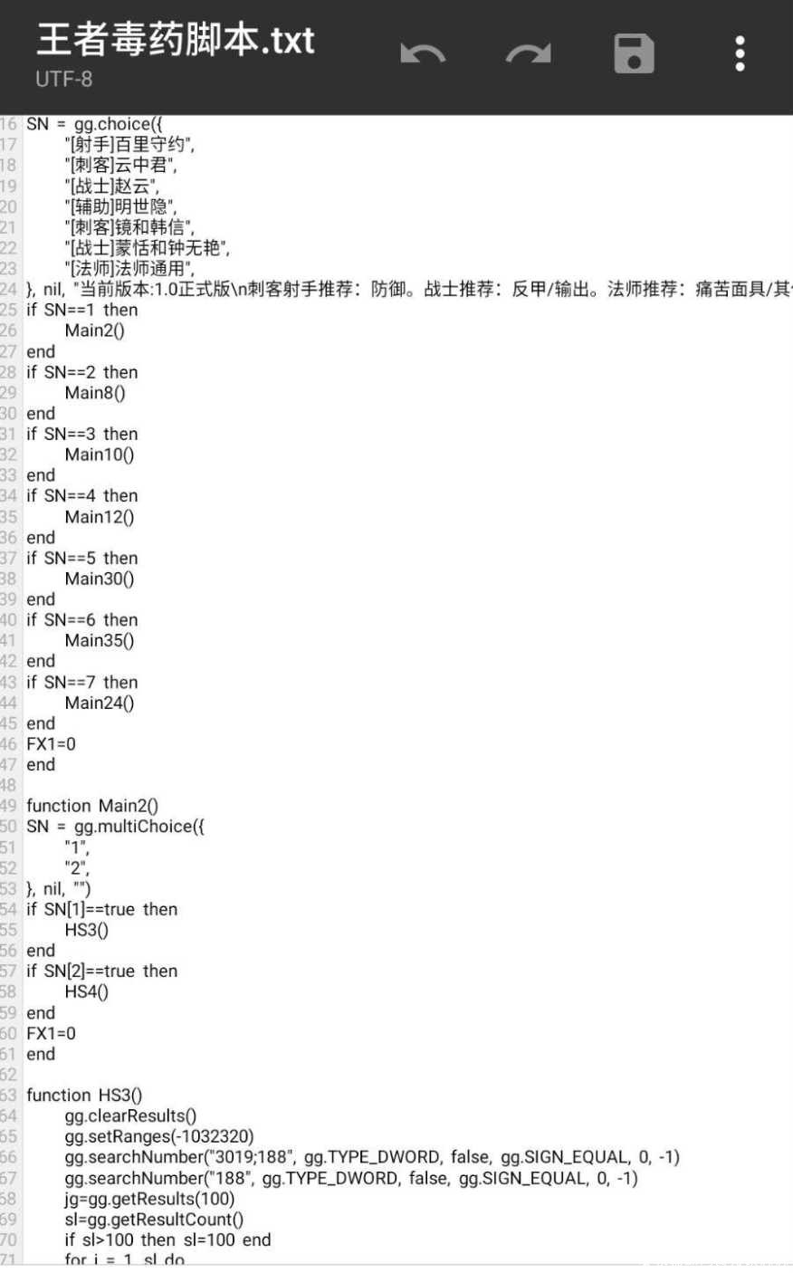 王者荣耀体验服毒药辅助脚本 TC辅助网www.tcsq1.com9536