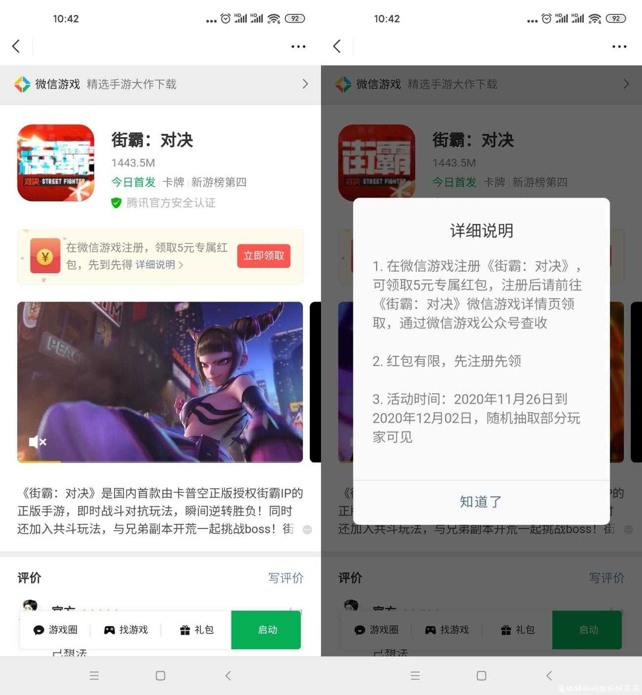 微信游戏幸运用户20元红包 TC辅助网www.tcsq1.com6260