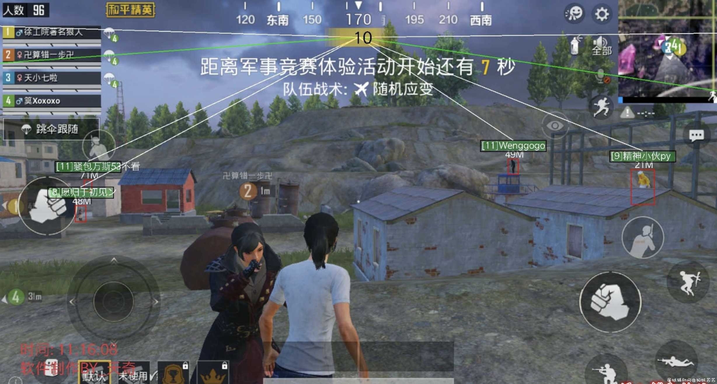 和平精英国服绘制插件5.0+吃鸡白名单 TC辅助网www.tcsq1.com6666