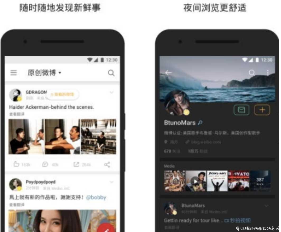 微博国际版v3.7.1 完美去广告精简/直装破解 TC辅助网www.tcsq1.com1550
